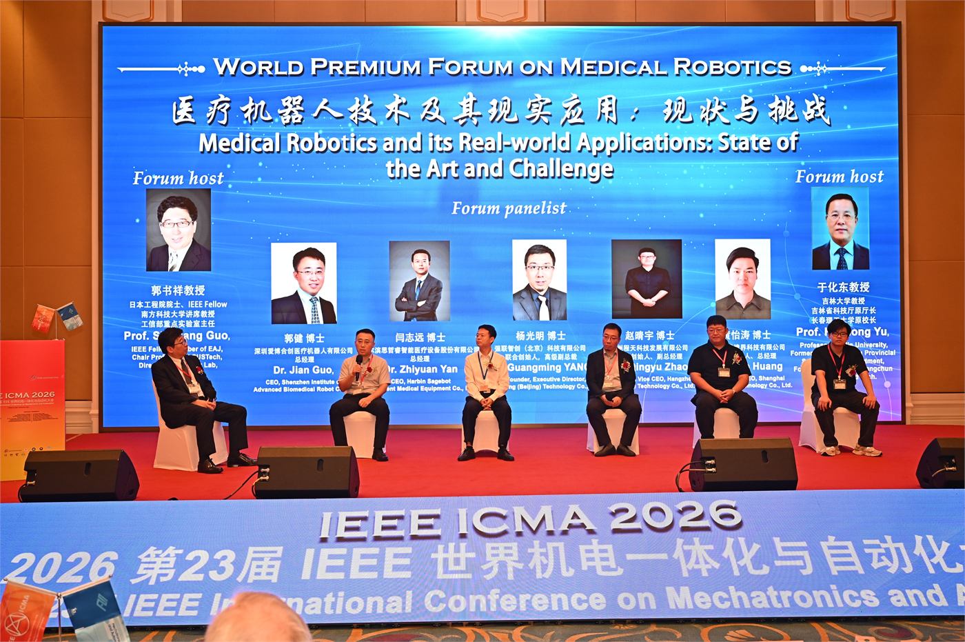 World Premium Forum on Medical Robotics