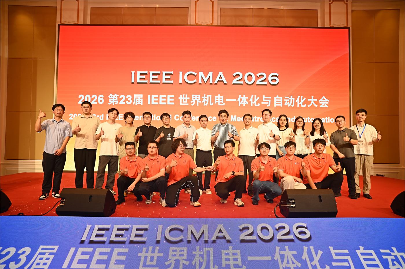 IEEE ICMA 2026 Organizing Team